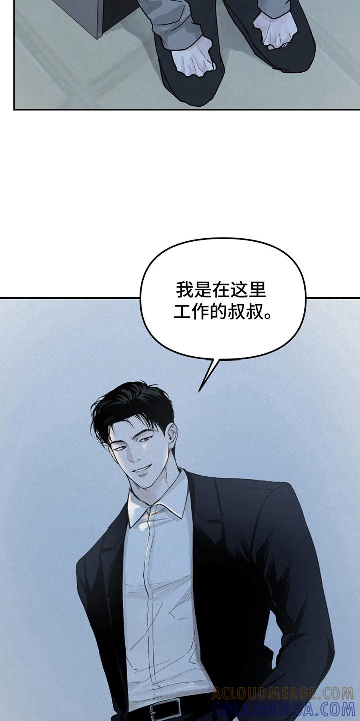 《负罪缩影》第8章：吓一跳 第21页
