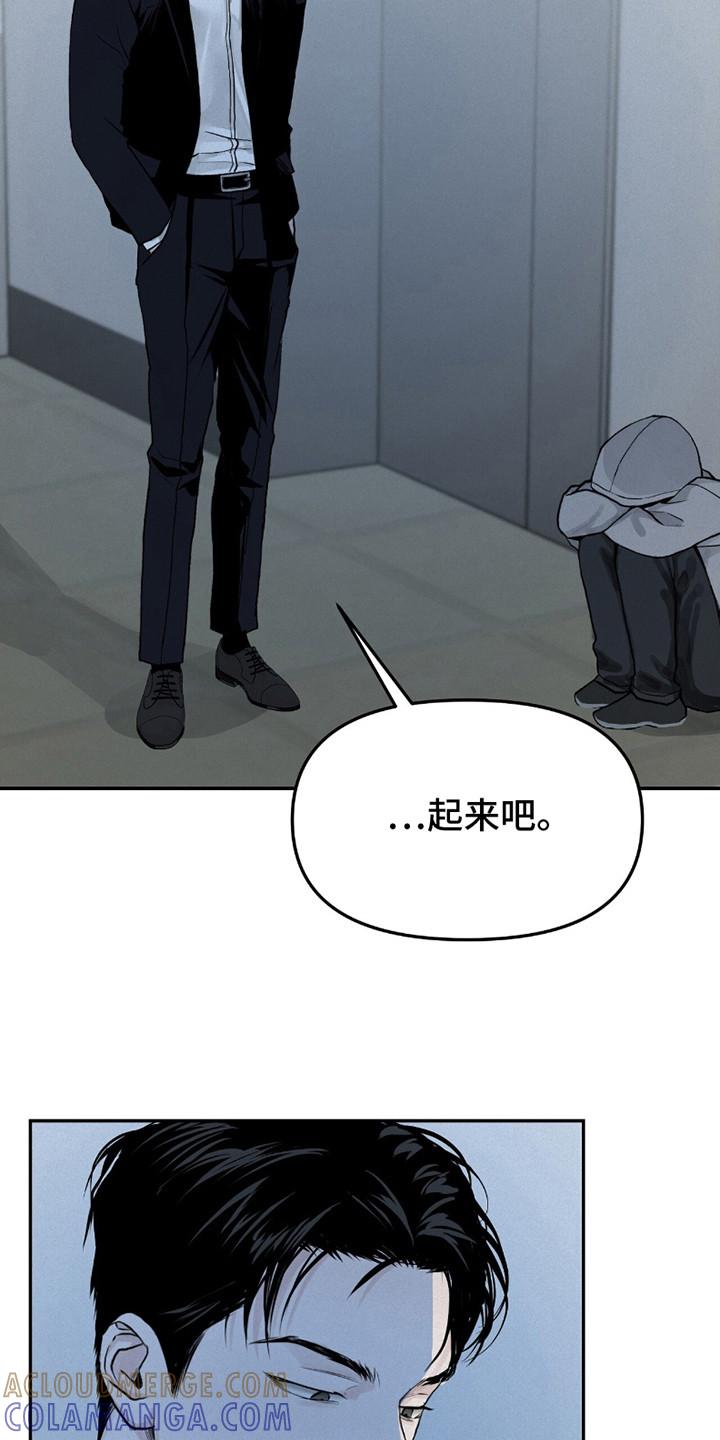 《负罪缩影》第8章：吓一跳 第9页