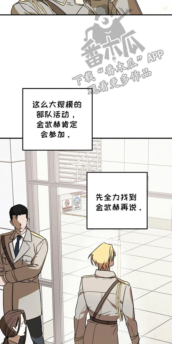 《重生在五年之后》第8章：不对劲 第14页