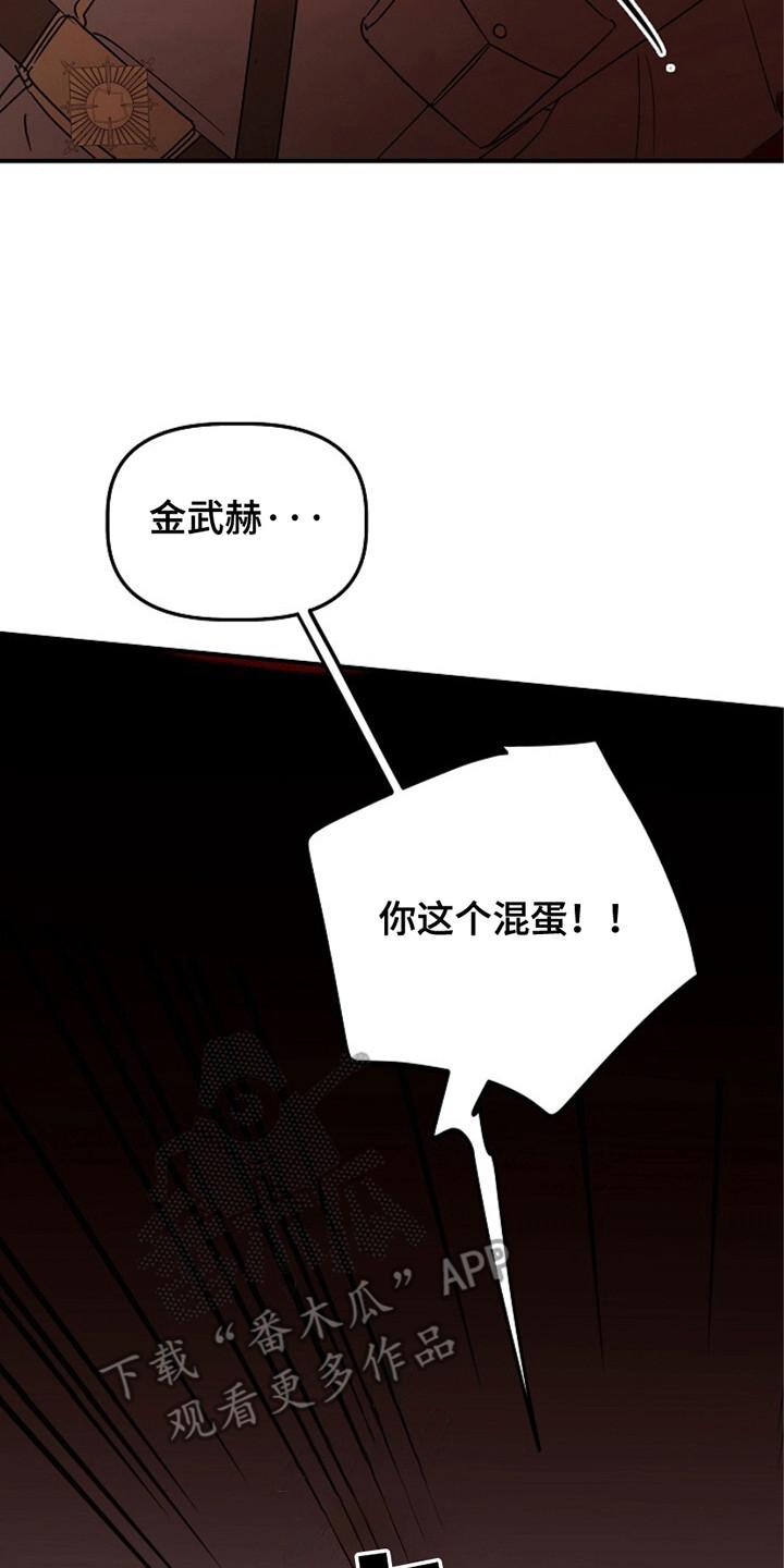 《重生在五年之后》第8章：不对劲 第26页