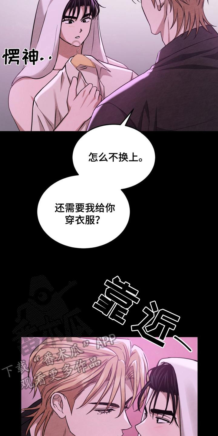 《赌城陷阱》第8章：打扮 第2页