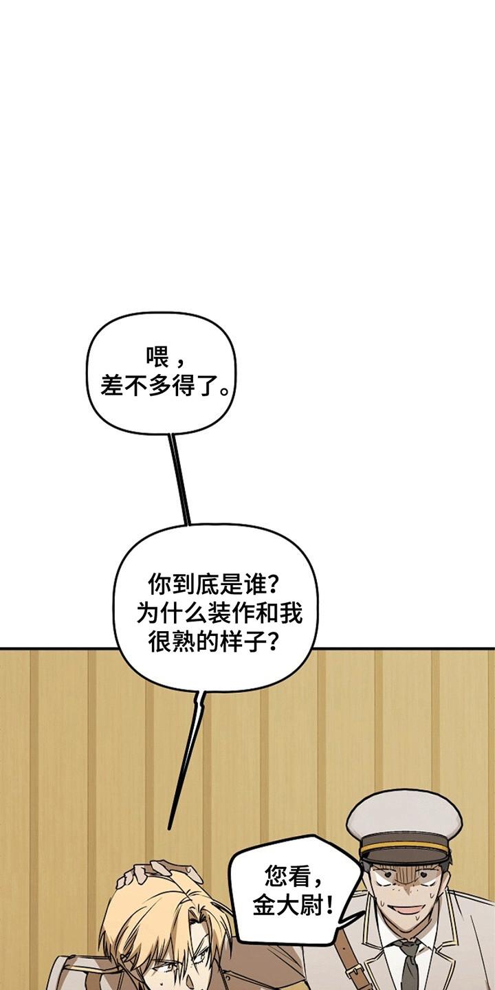 《重生在五年之后》第9章：不一样的脸 第6页