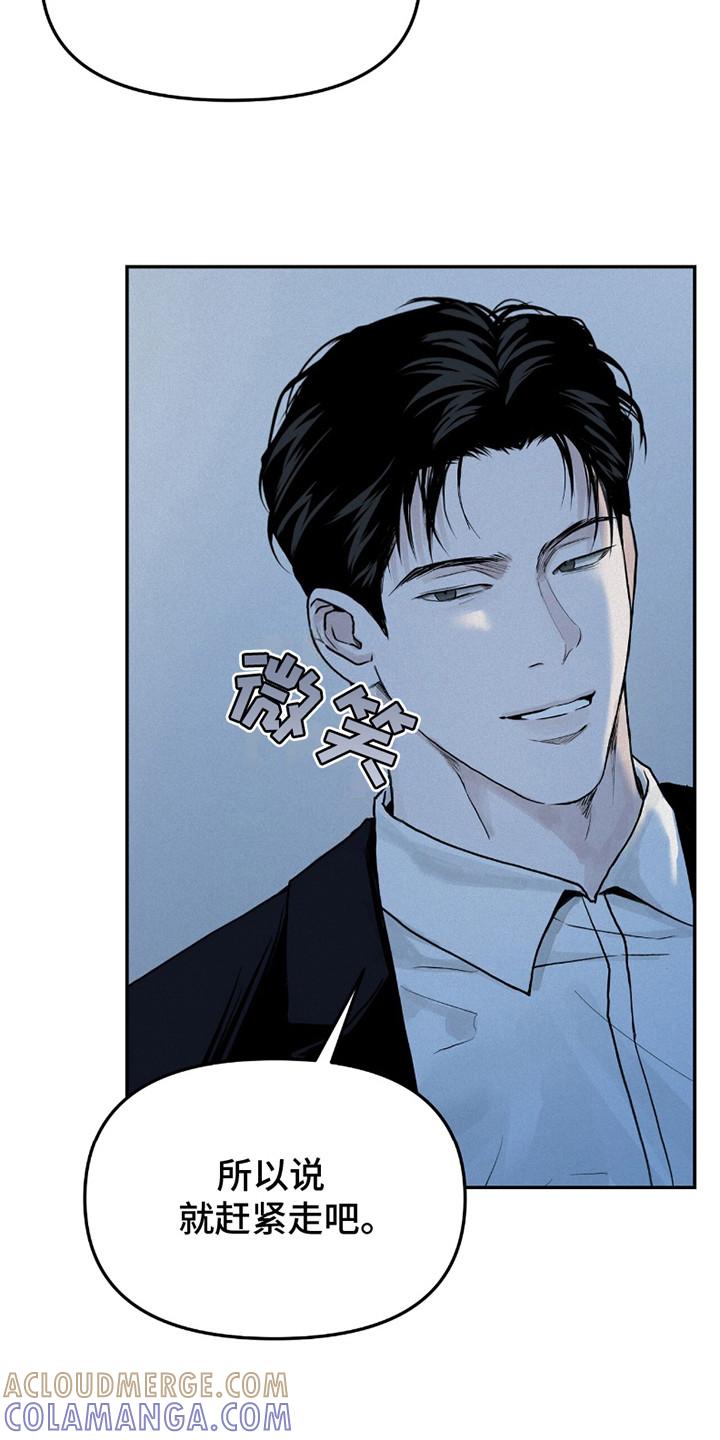 《负罪缩影》第9章：疑神疑鬼 第13页