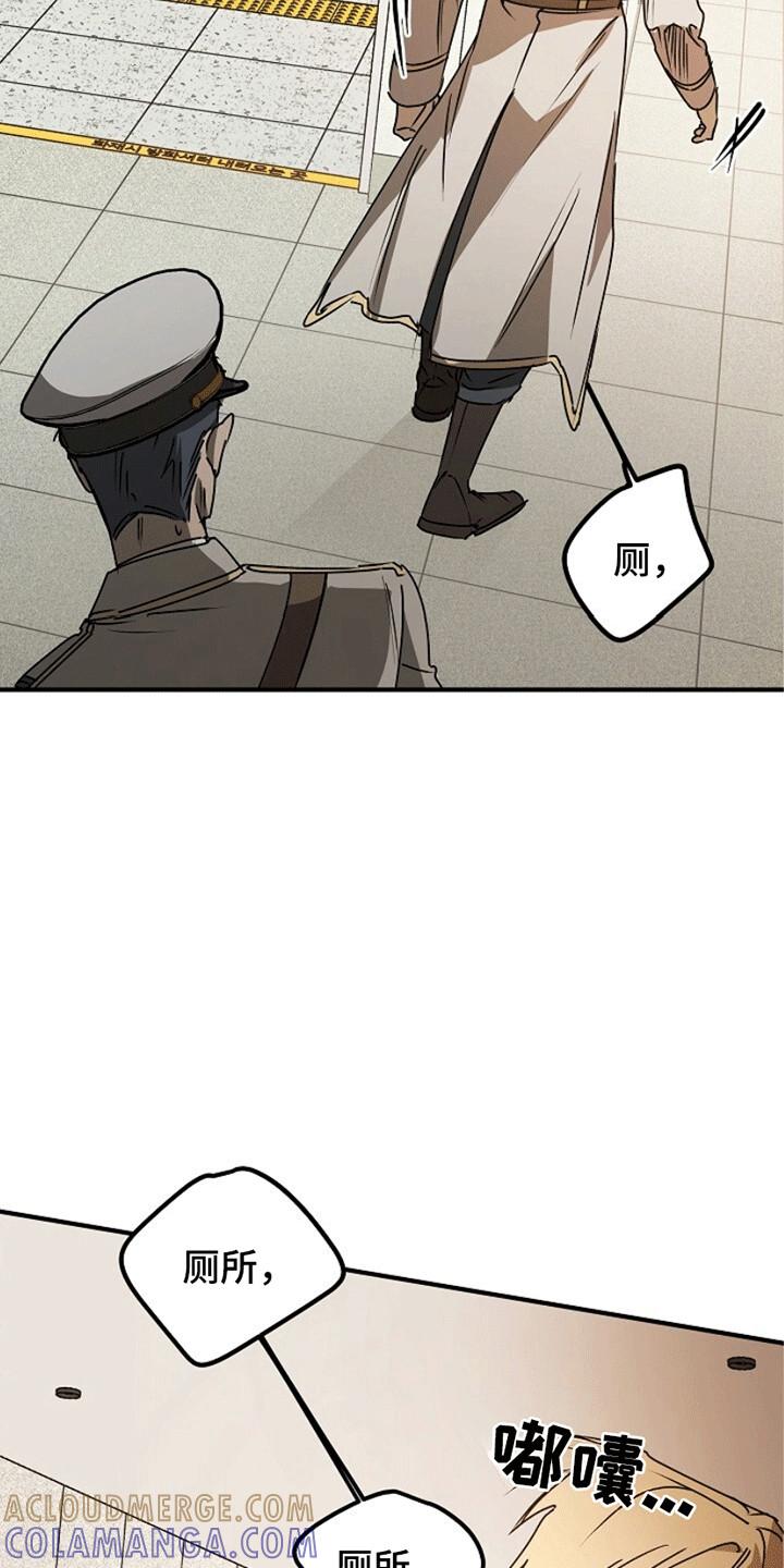 《重生在五年之后》第9章：不一样的脸 第21页