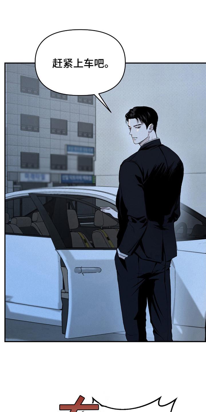 《负罪缩影》第9章：疑神疑鬼 第18页