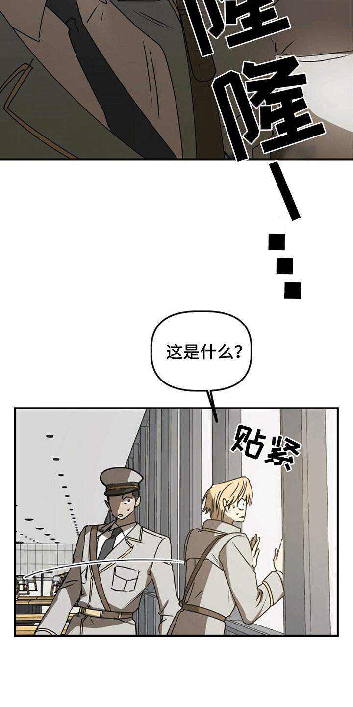 《重生在五年之后》第9章：不一样的脸 第18页
