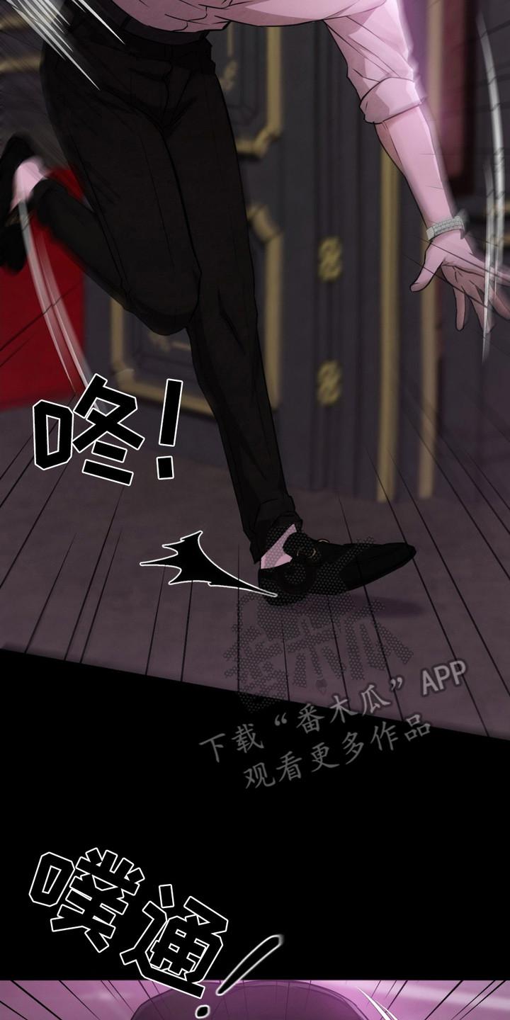 《赌城陷阱》第9章：VIP室 第20页