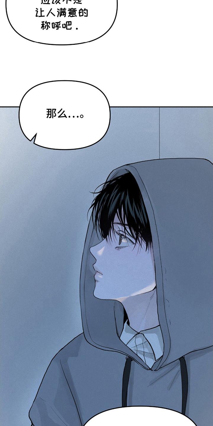 《负罪缩影》第9章：疑神疑鬼 第10页
