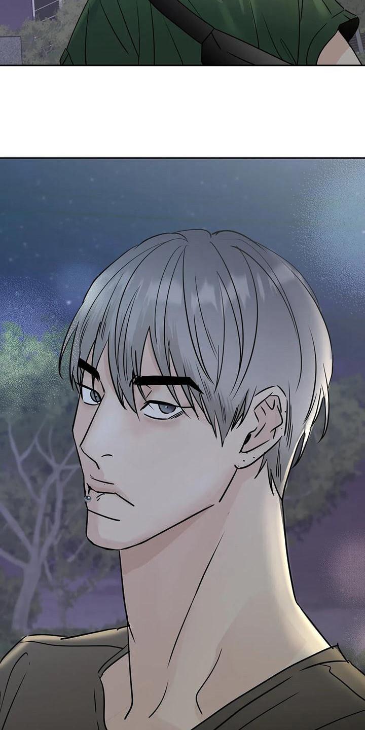 《邻居攻略》第9章：流口水 第6页