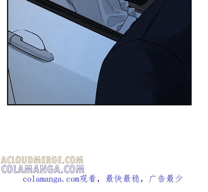 《负罪缩影》第9章：疑神疑鬼 第21页