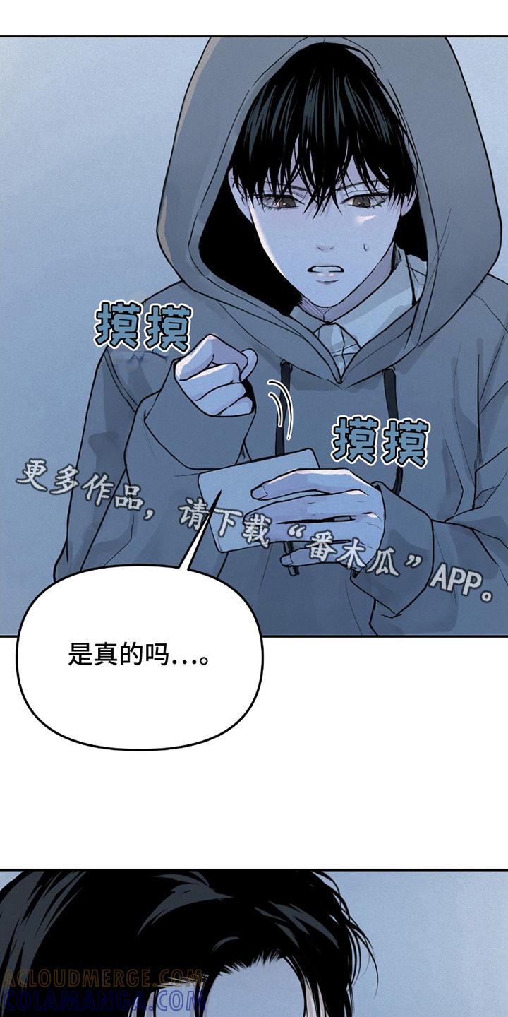 《负罪缩影》第9章：疑神疑鬼 第5页