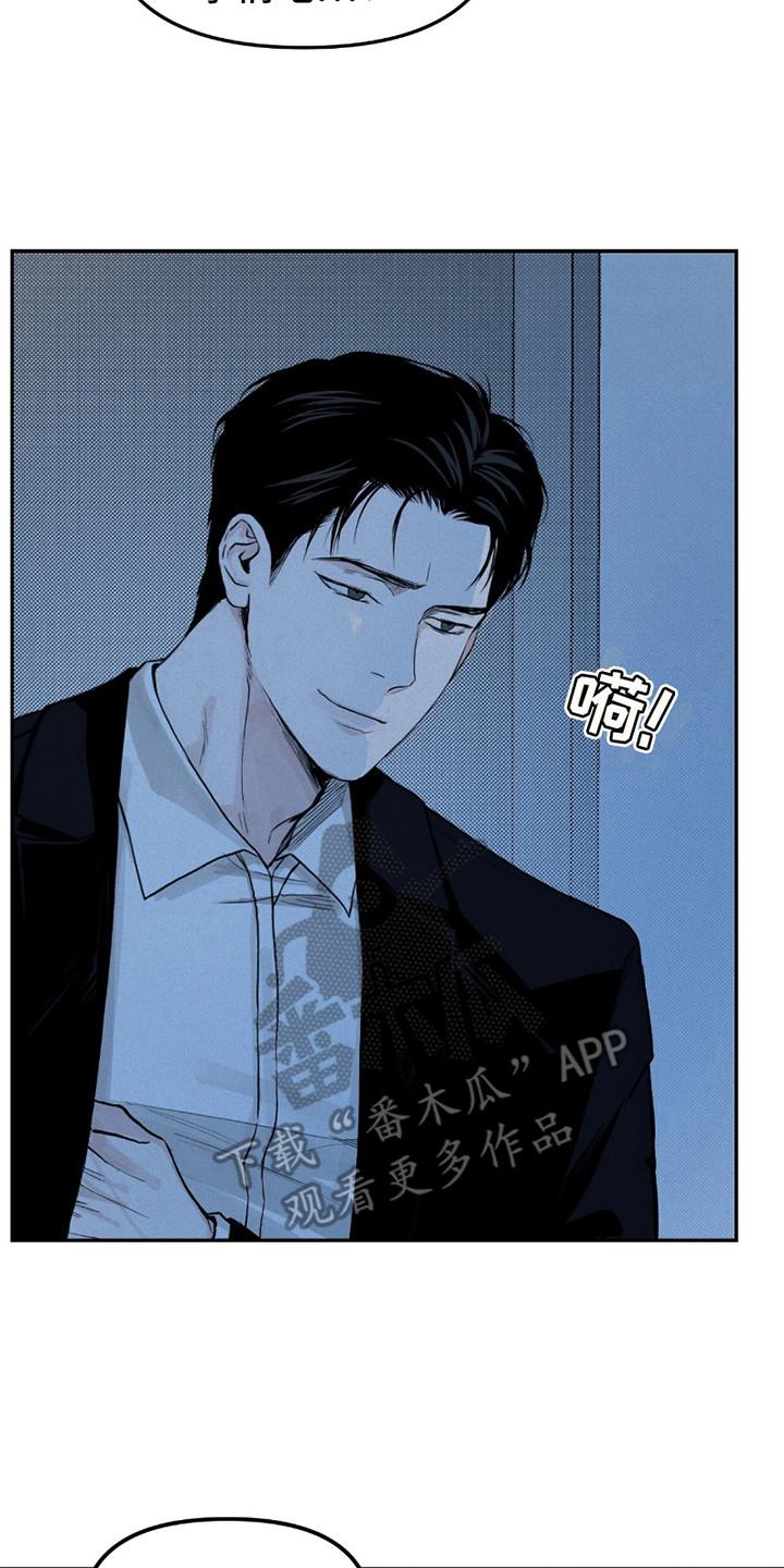 《负罪缩影》第9章：疑神疑鬼 第2页