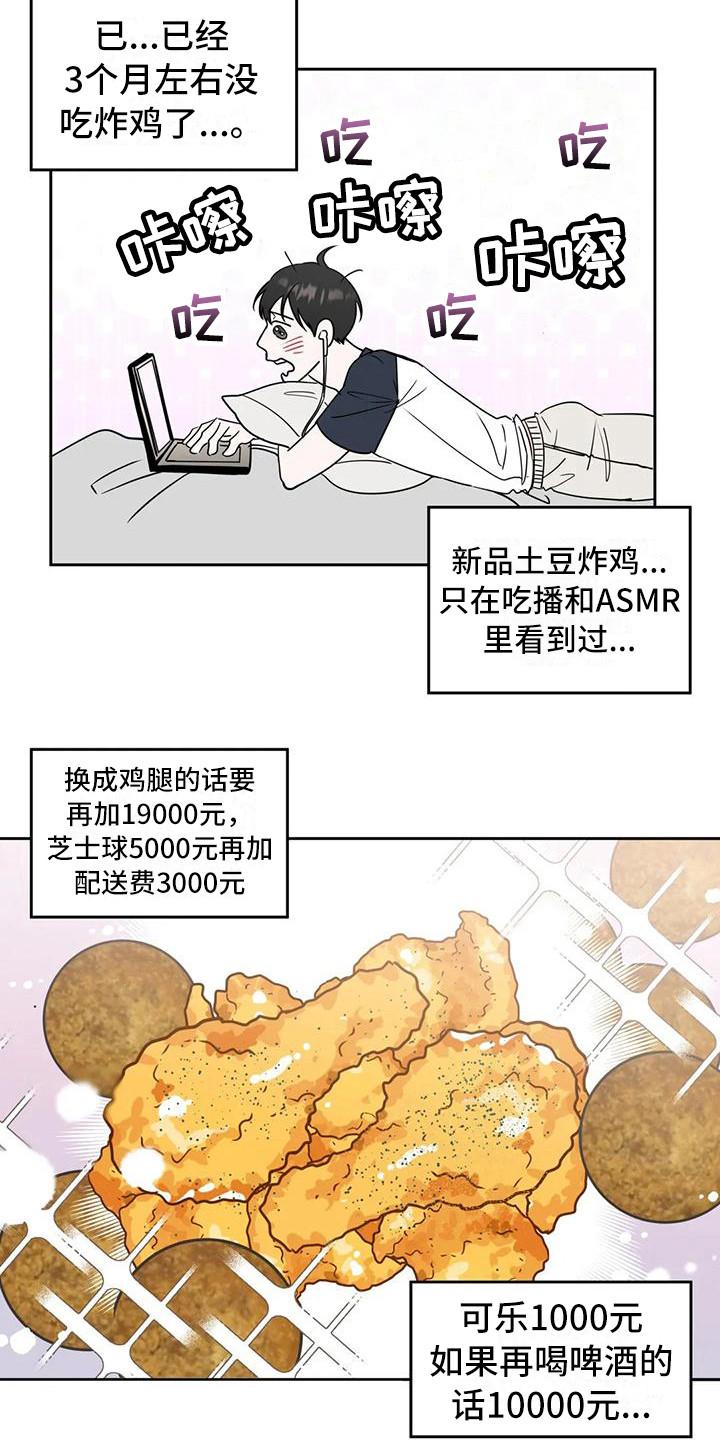 《邻居攻略》第9章：流口水 第12页