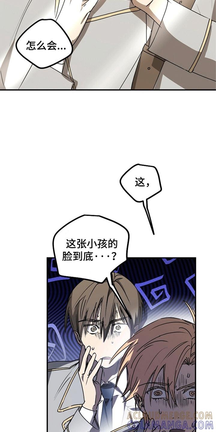 《重生在五年之后》第9章：不一样的脸 第27页