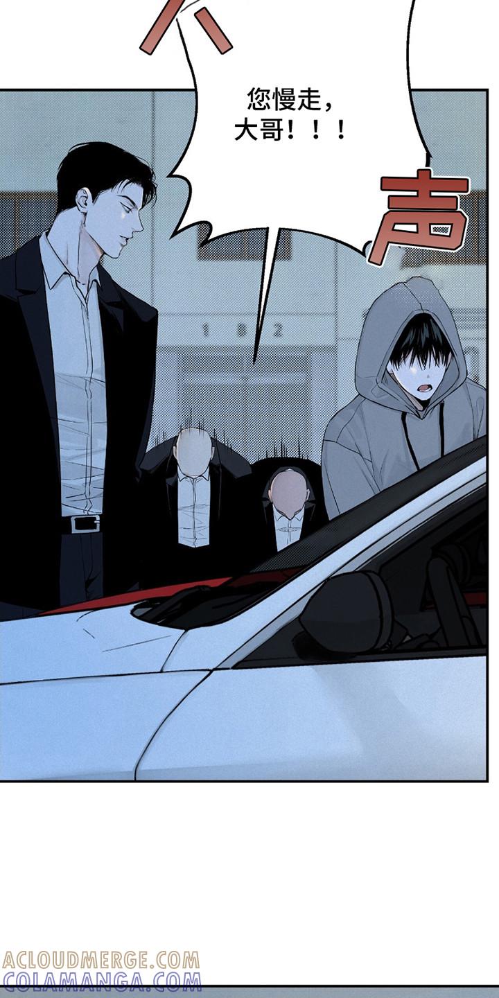 《负罪缩影》第9章：疑神疑鬼 第19页