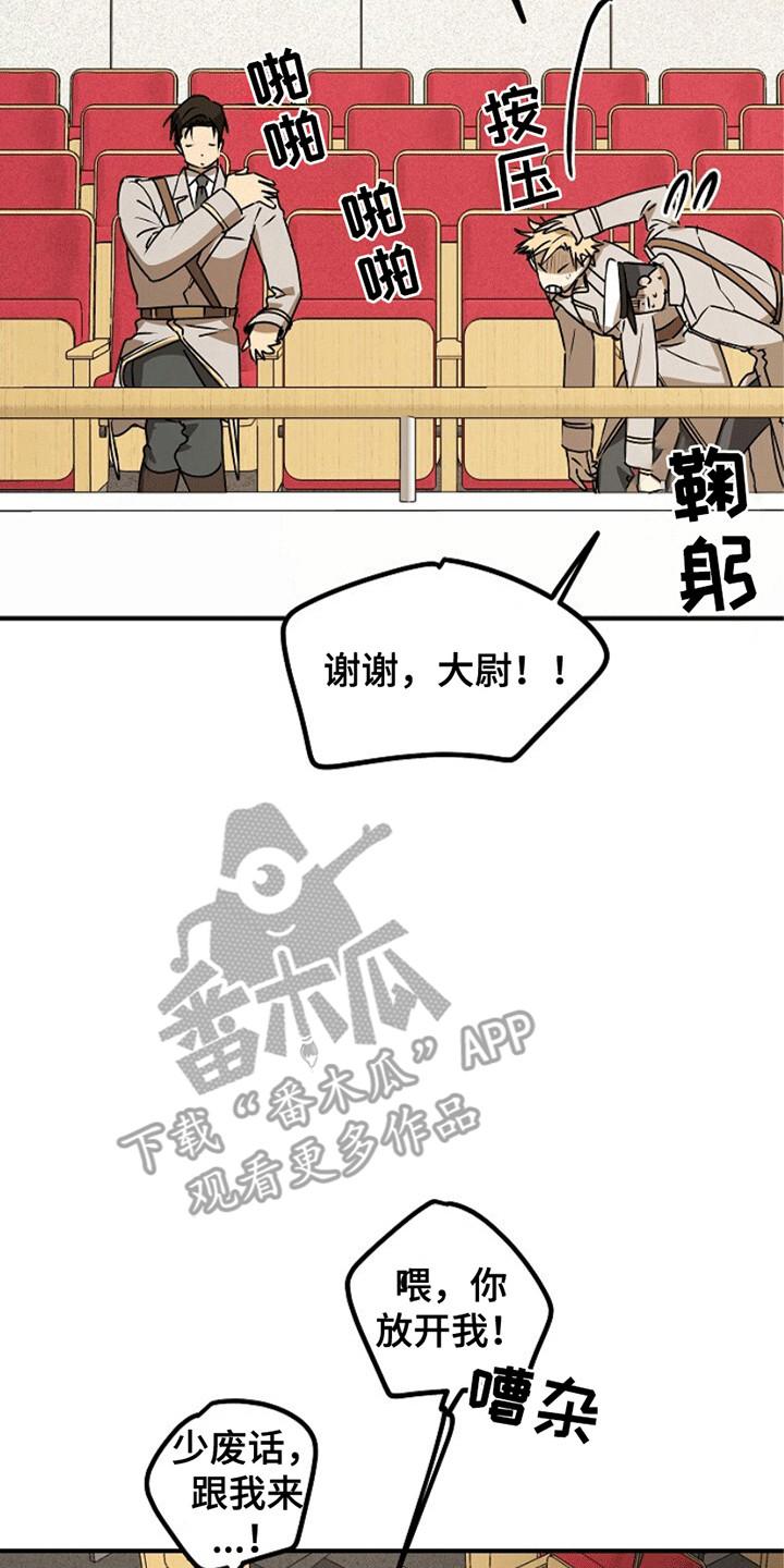 《重生在五年之后》第9章：不一样的脸 第8页