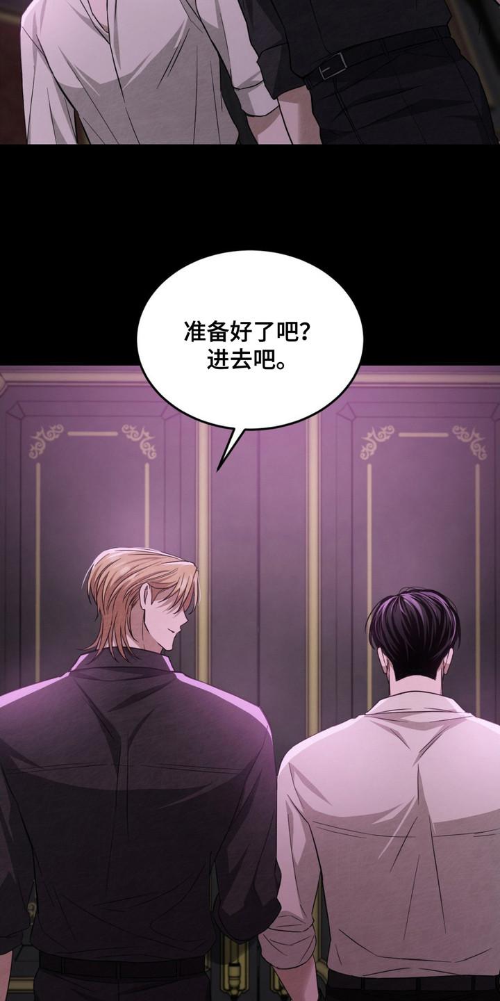 《赌城陷阱》第9章：VIP室 第6页