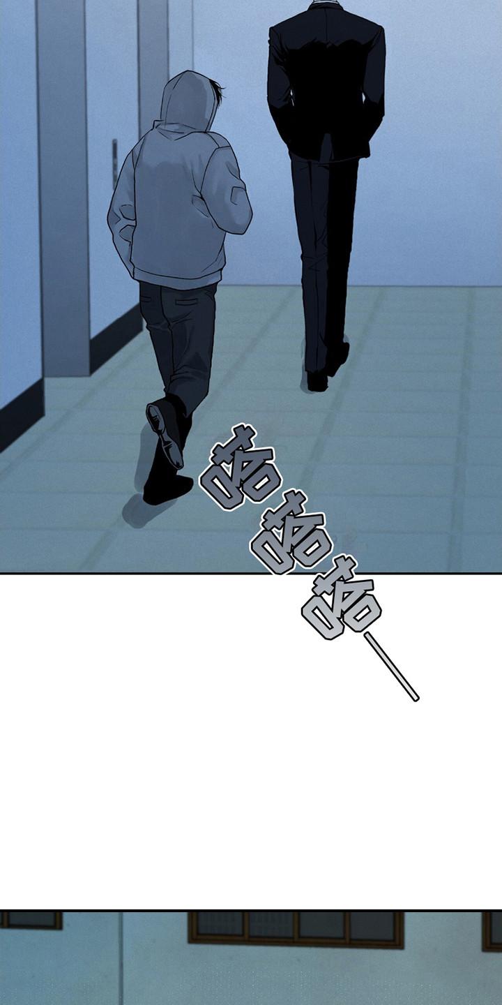《负罪缩影》第9章：疑神疑鬼 第16页