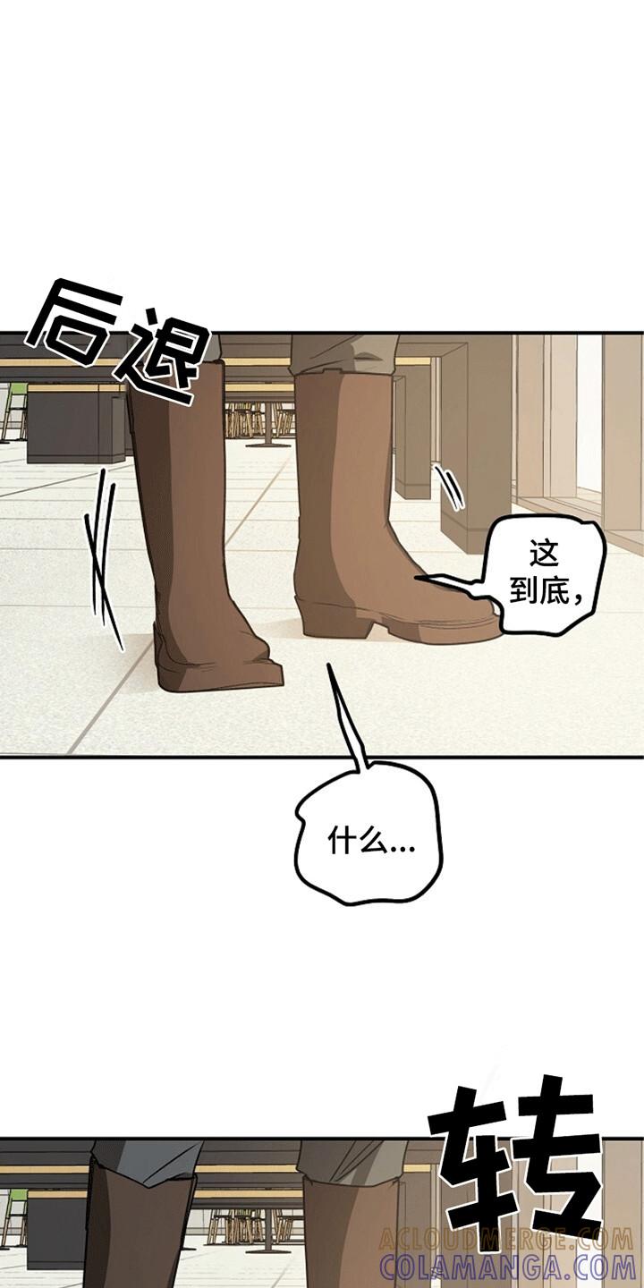 《重生在五年之后》第9章：不一样的脸 第19页
