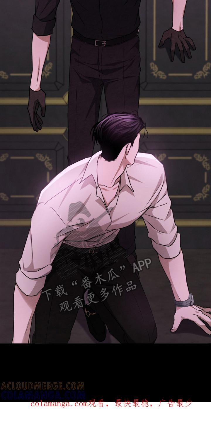 《赌城陷阱》第9章：VIP室 第23页