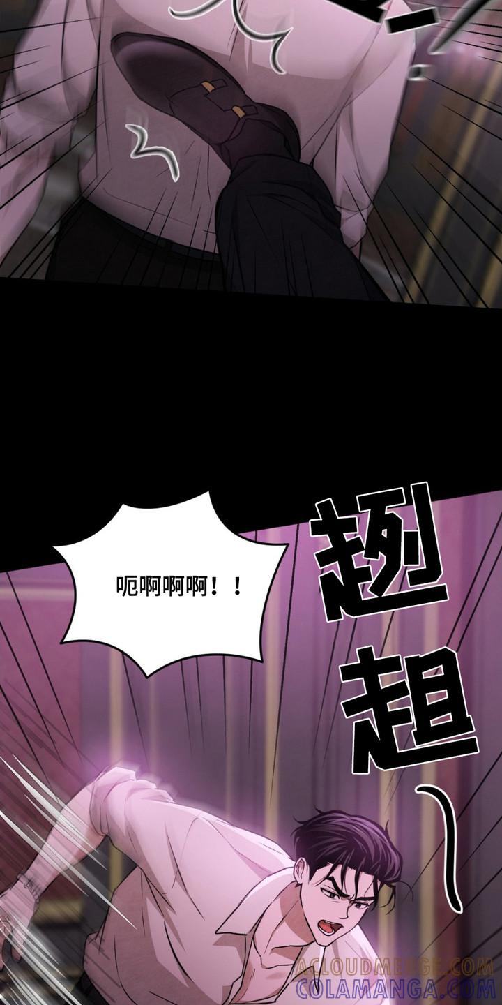 《赌城陷阱》第9章：VIP室 第19页
