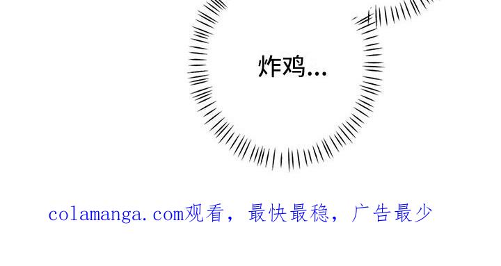 《邻居攻略》第9章：流口水 第18页