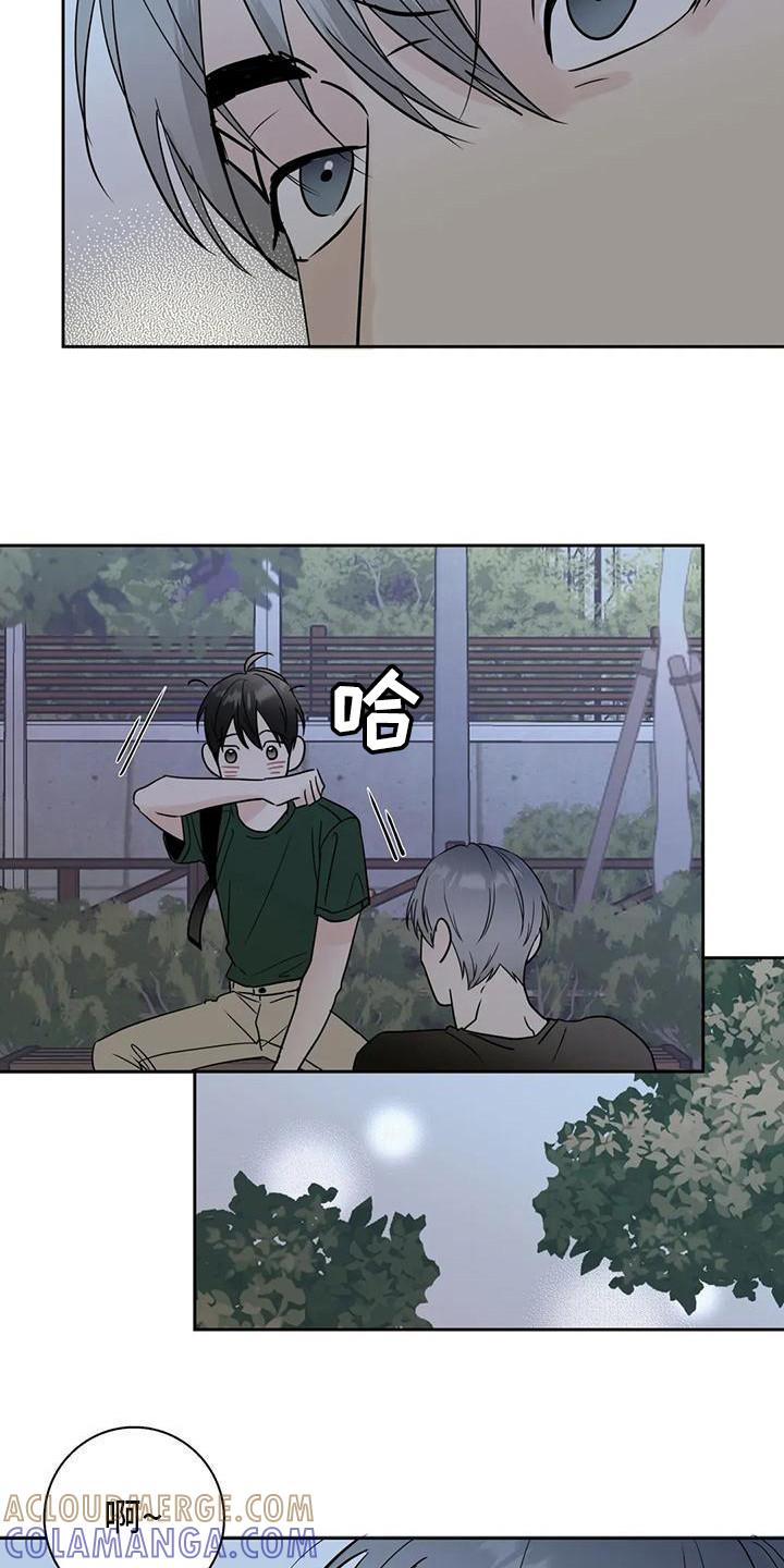 《邻居攻略》第9章：流口水 第3页