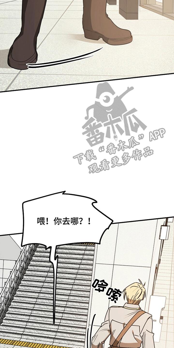《重生在五年之后》第9章：不一样的脸 第20页