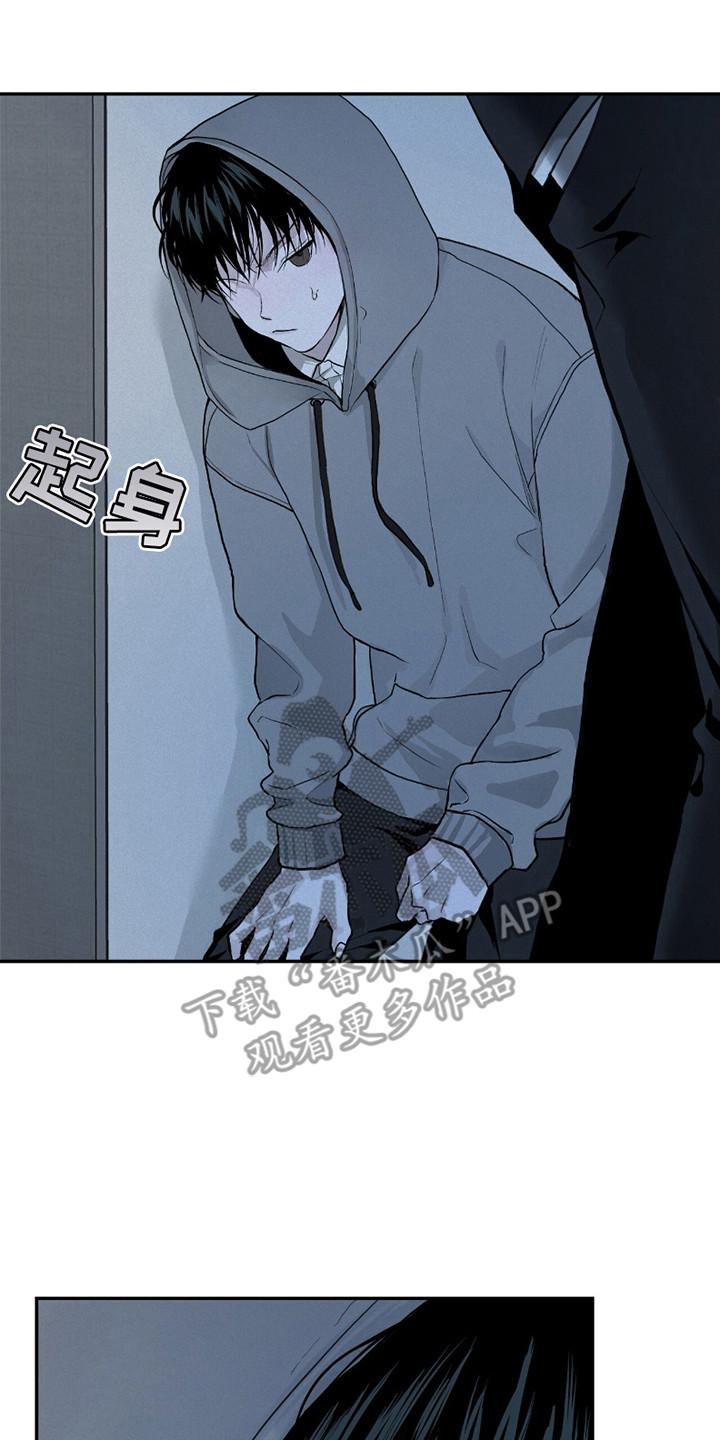 《负罪缩影》第9章：疑神疑鬼 第14页