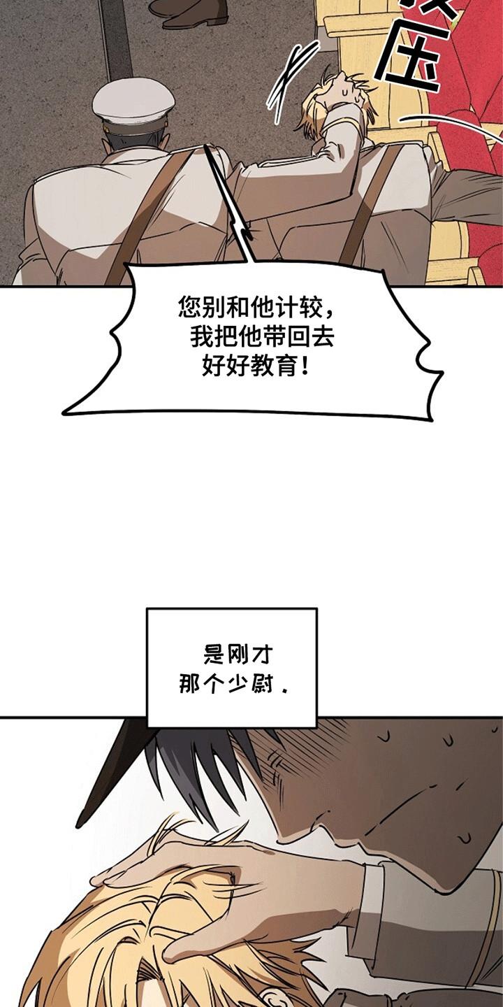 《重生在五年之后》第9章：不一样的脸 第4页