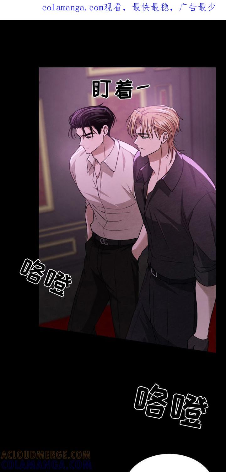 《赌城陷阱》第9章：VIP室 第1页