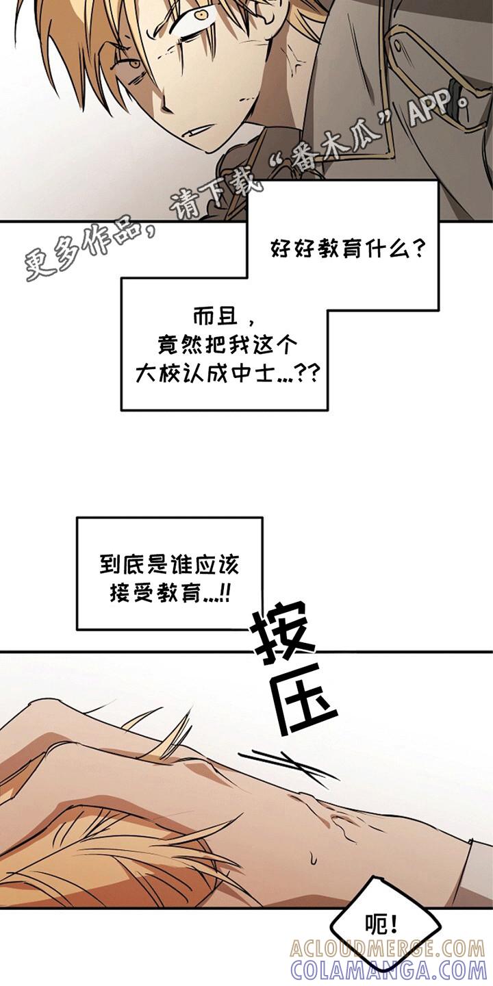 《重生在五年之后》第9章：不一样的脸 第5页