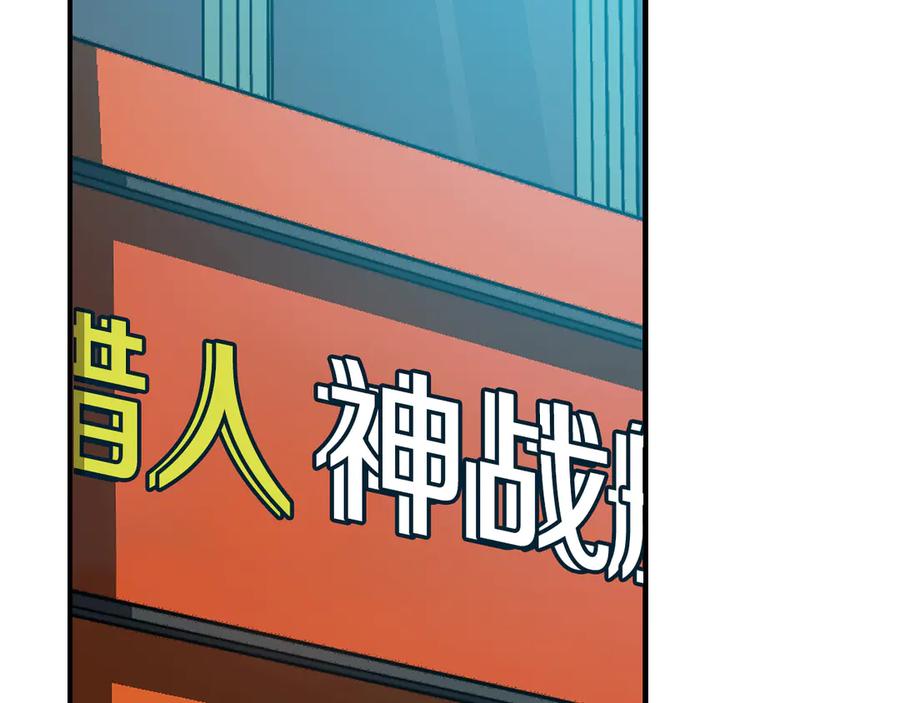 《全民神战：只有我能看到隐藏信息》第101话 捉鬼比赛 第152页