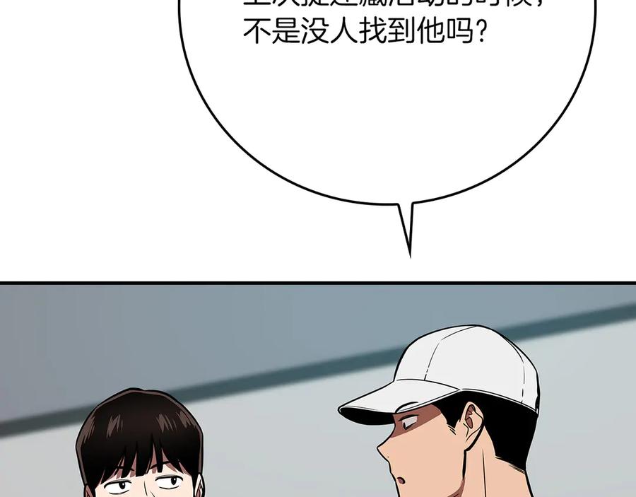 《全民神战：只有我能看到隐藏信息》第101话 捉鬼比赛 第155页