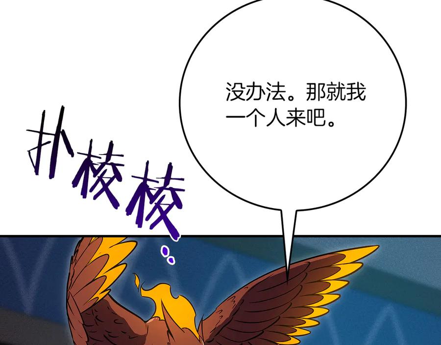 《全民神战：只有我能看到隐藏信息》第101话 捉鬼比赛 第104页