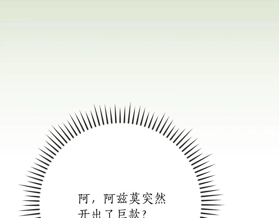 《全民神战：只有我能看到隐藏信息》第101话 捉鬼比赛 第128页