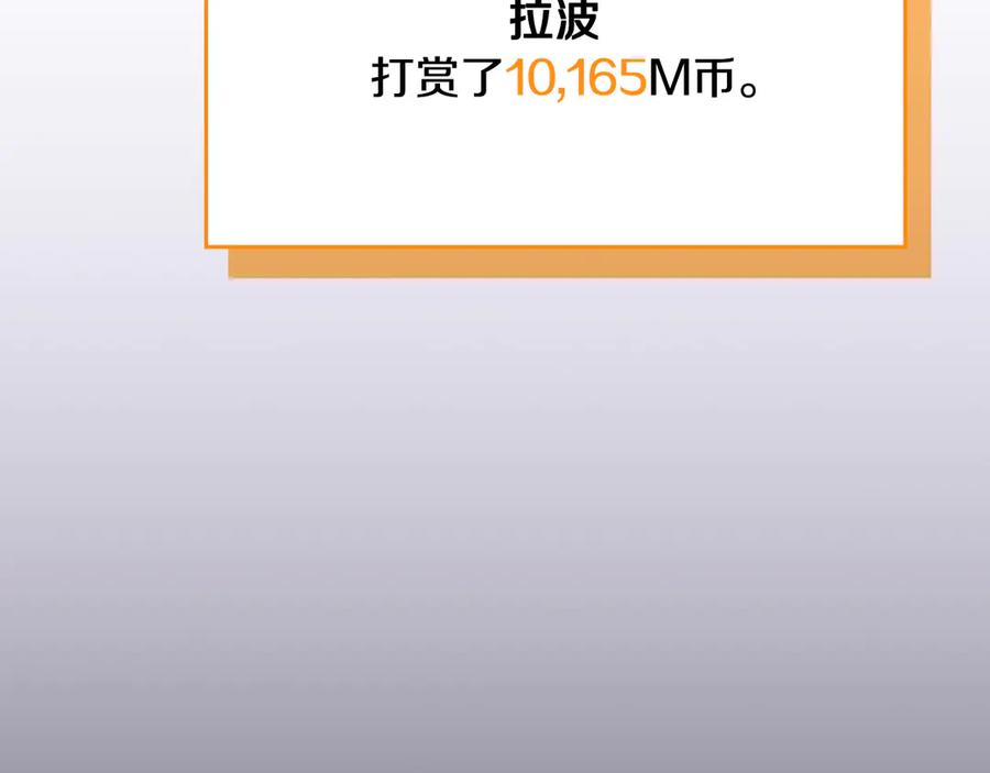 《全民神战：只有我能看到隐藏信息》第101话 捉鬼比赛 第131页