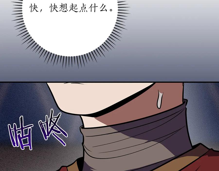 《全民神战：只有我能看到隐藏信息》第101话 捉鬼比赛 第102页