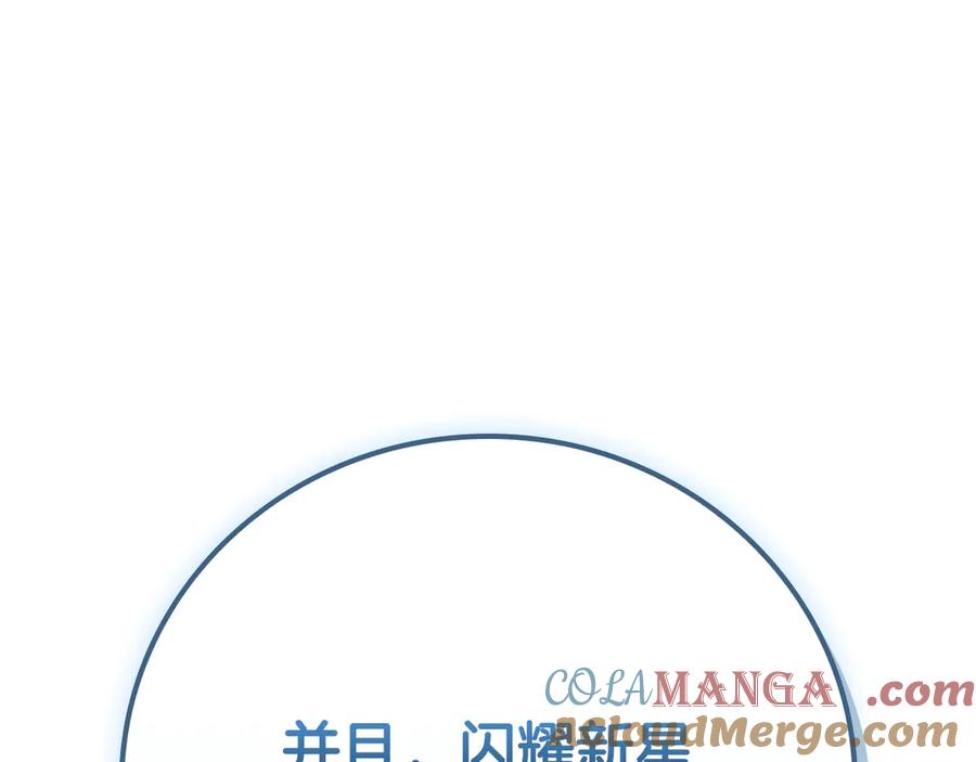 《全民神战：只有我能看到隐藏信息》第101话 捉鬼比赛 第145页