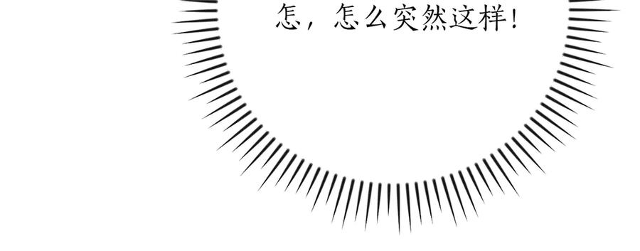《全民神战：只有我能看到隐藏信息》第101话 捉鬼比赛 第100页