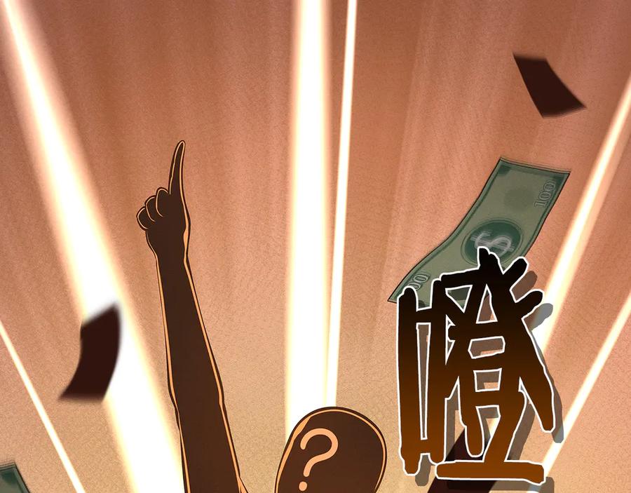 《全民神战：只有我能看到隐藏信息》第101话 捉鬼比赛 第138页