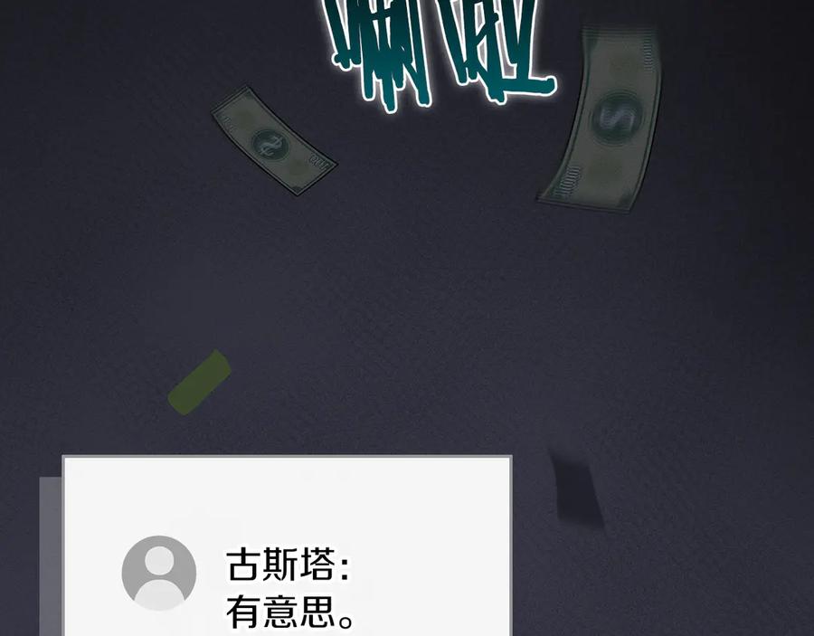 《全民神战：只有我能看到隐藏信息》第101话 捉鬼比赛 第135页