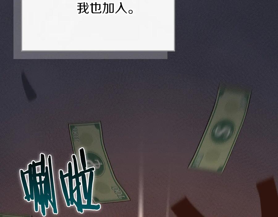 《全民神战：只有我能看到隐藏信息》第101话 捉鬼比赛 第136页