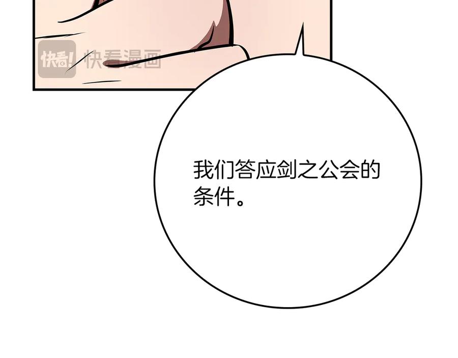 《全民神战：只有我能看到隐藏信息》第101话 捉鬼比赛 第144页