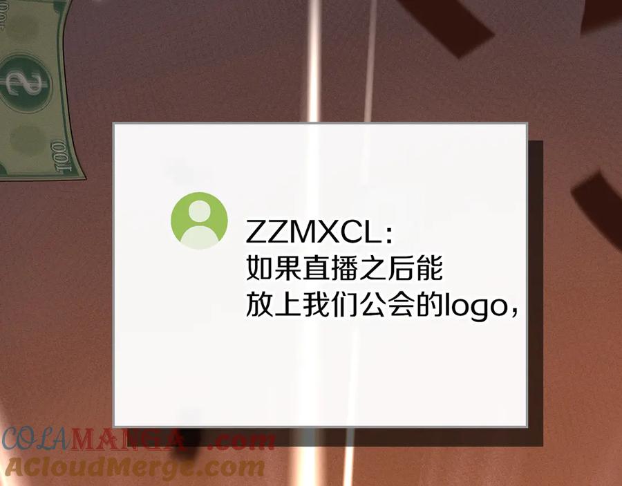 《全民神战：只有我能看到隐藏信息》第101话 捉鬼比赛 第137页