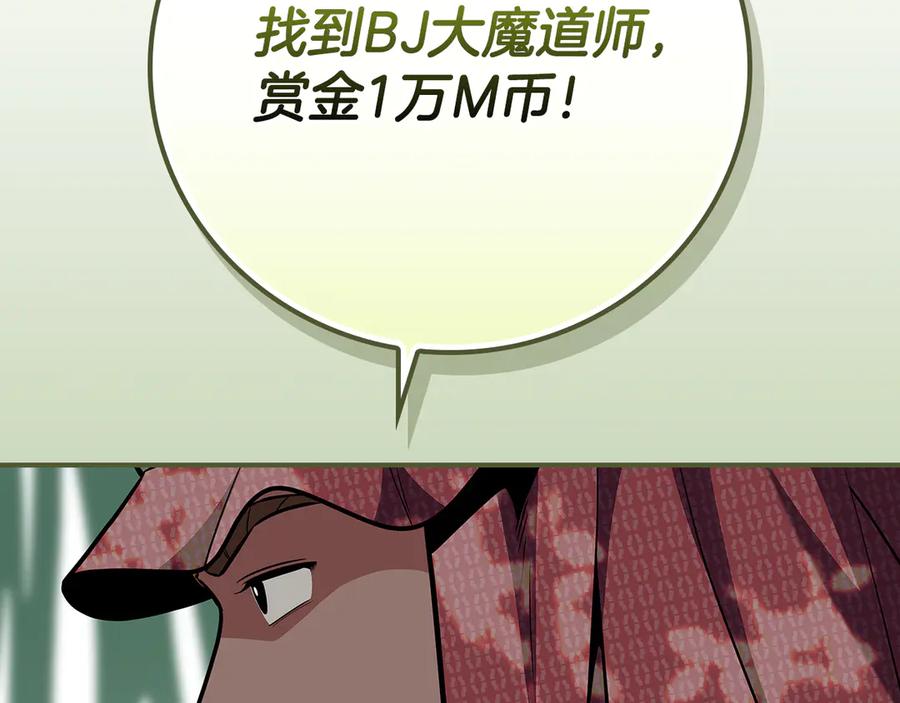 《全民神战：只有我能看到隐藏信息》第101话 捉鬼比赛 第126页