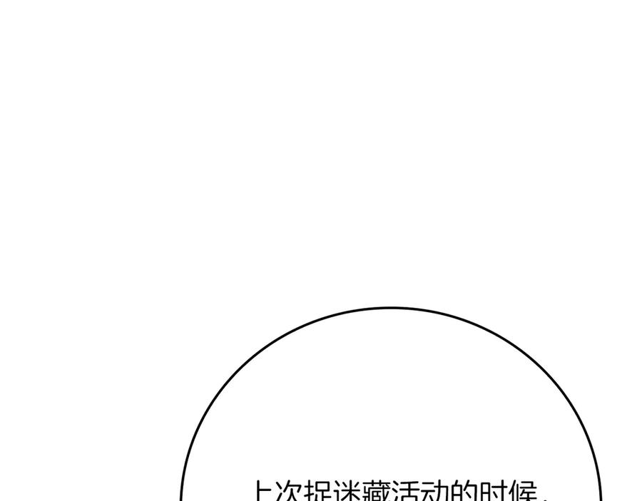 《全民神战：只有我能看到隐藏信息》第101话 捉鬼比赛 第154页