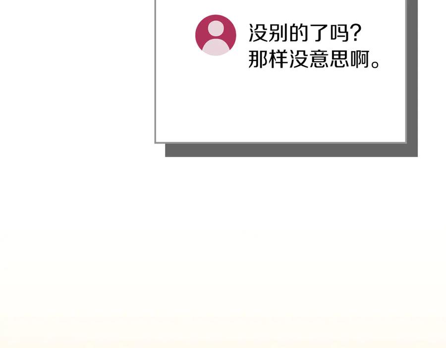 《全民神战：只有我能看到隐藏信息》第101话 捉鬼比赛 第108页