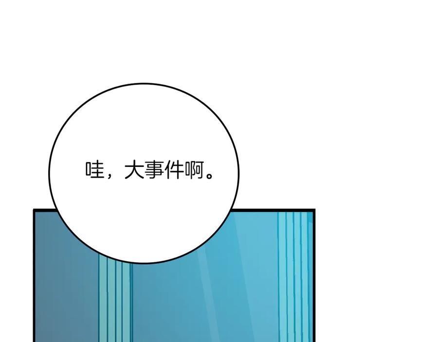 《全民神战：只有我能看到隐藏信息》第101话 捉鬼比赛 第151页