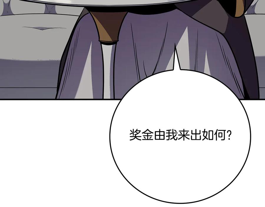 《全民神战：只有我能看到隐藏信息》第101话 捉鬼比赛 第124页